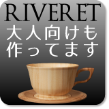 riveret