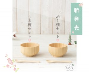 新発売