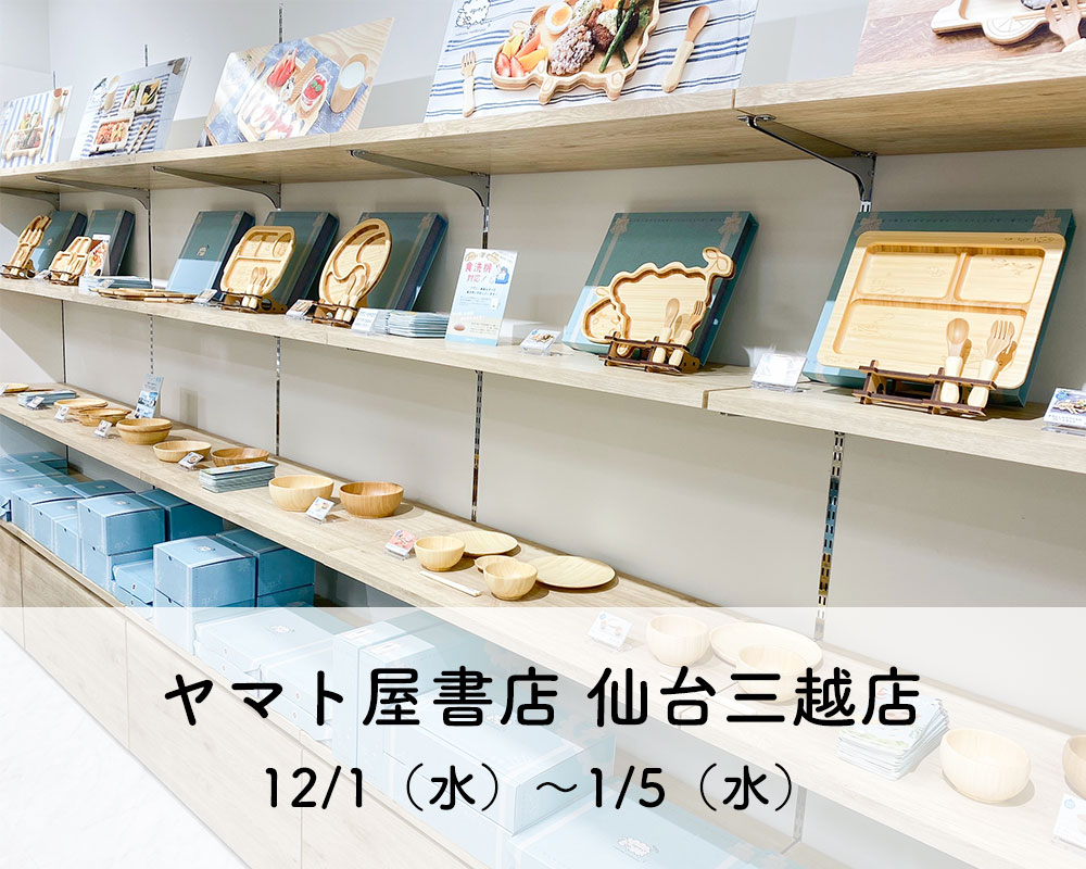 ヤマト屋書店