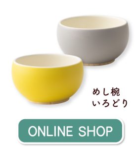 めし椀いろどり　ONLINE SHOP