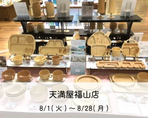 天満屋福山店にて出店中！