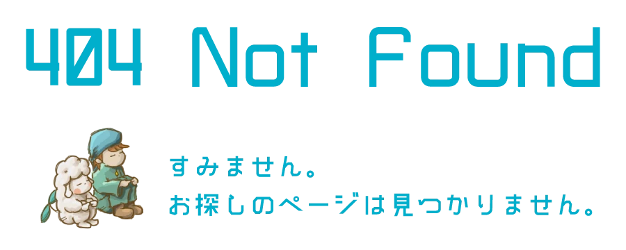 ファイルは見つかりませんでした