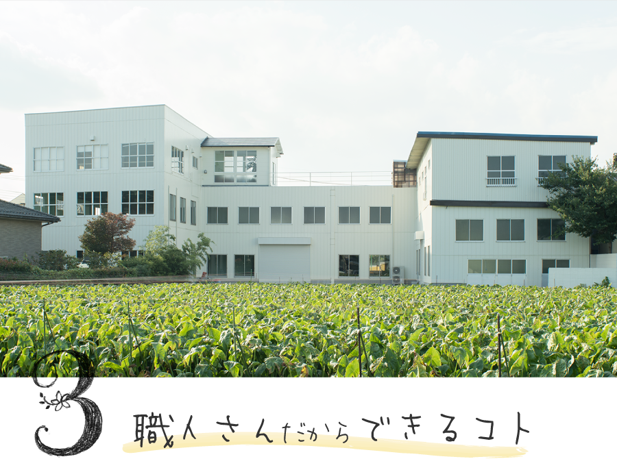 職人さんだからできるコト