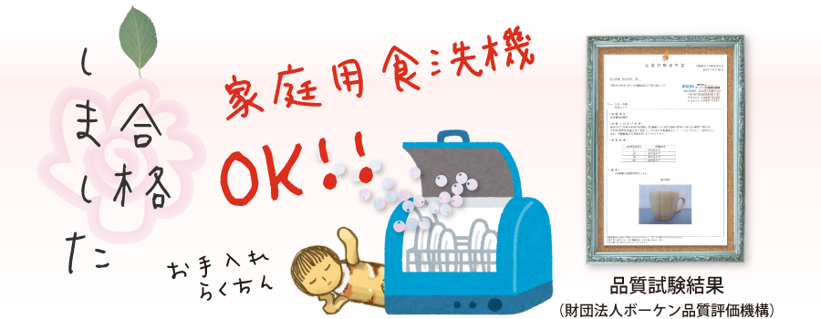 合格しました