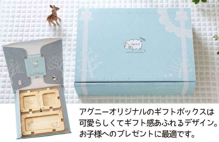 お子様へのプレゼントに最適