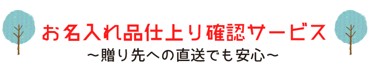 仕上り写真サービス