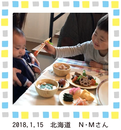 2018.1.15 北海道 Ｎ・Ｍさん