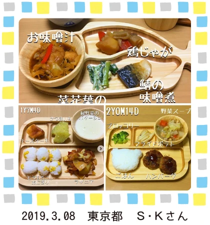 2019.3.08 SKさん