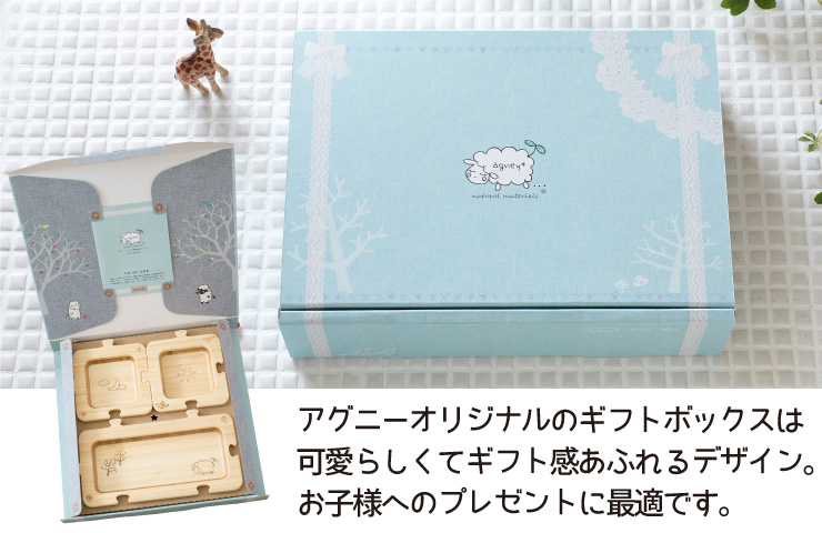 お子様へのプレゼントに最適
