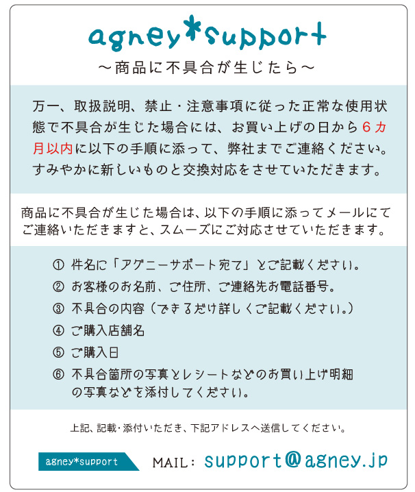 商品に不具合が生じたら
