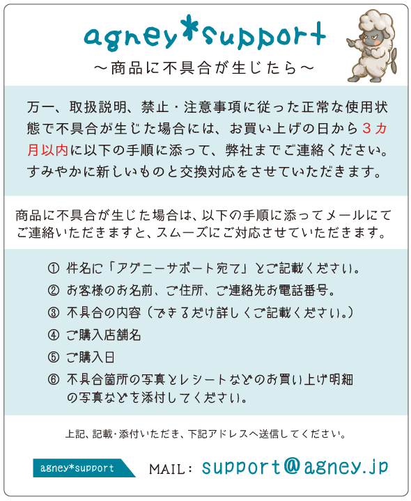 商品に不具合が生じたら
