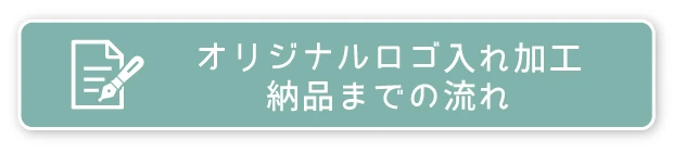 お問い合わせフォームはコチラから