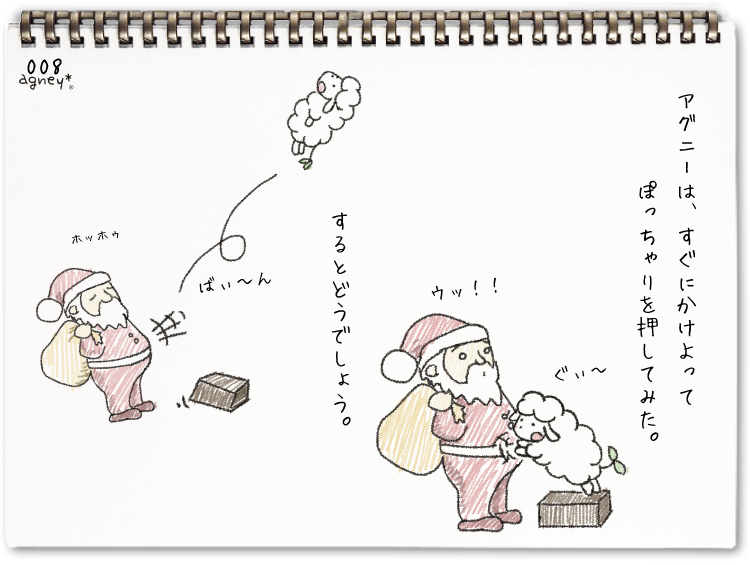 ぽっちゃり 2