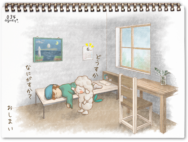 五月びょう 5