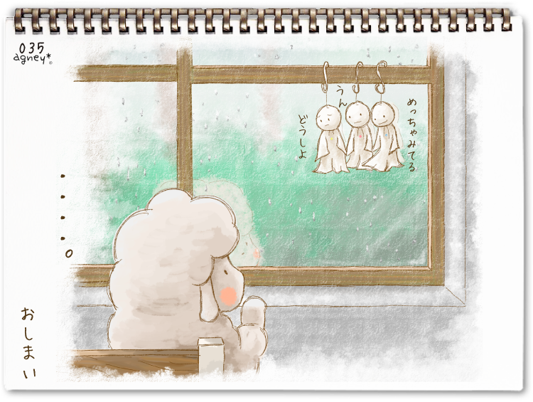 てるてるボーイズ 4