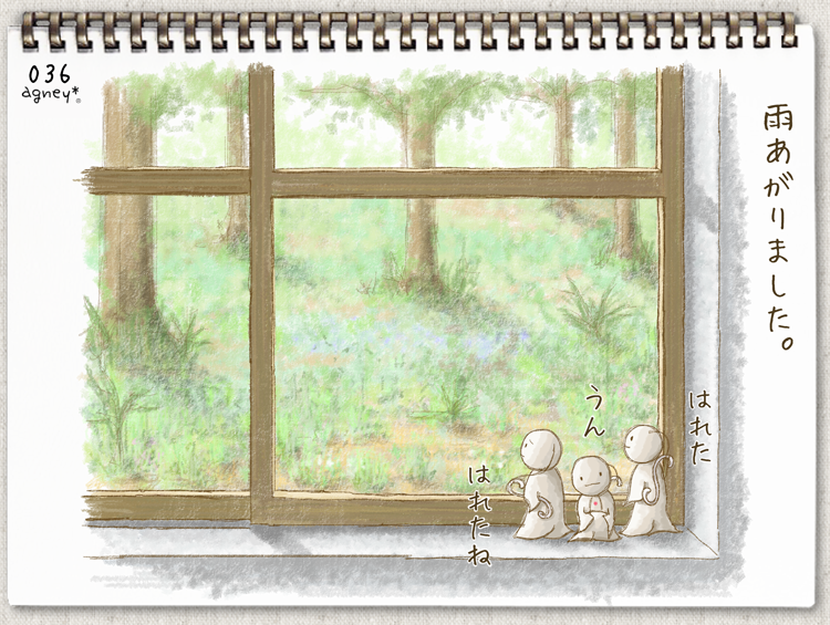 てるてるのちから？ 1