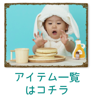 商品一覧