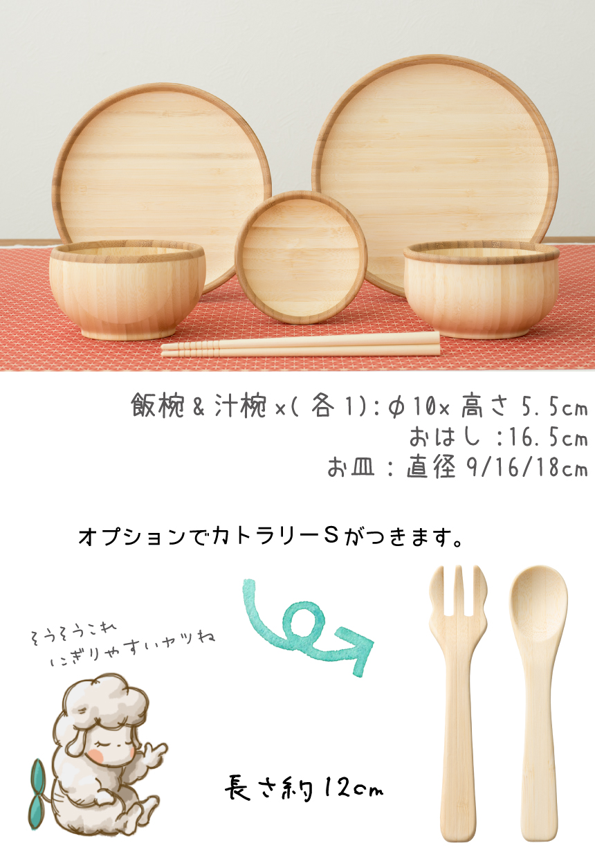お食い初め6点セット