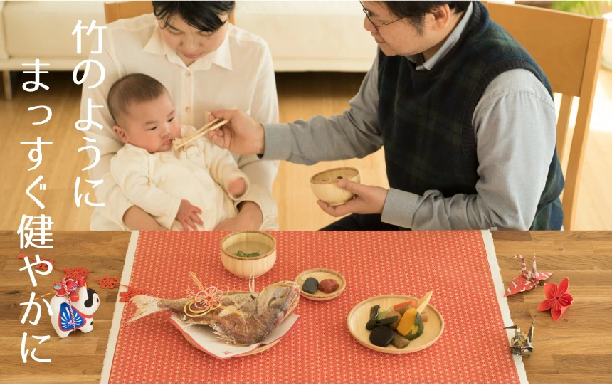 大切なお食い初めの儀