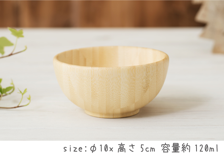 離乳食お椀