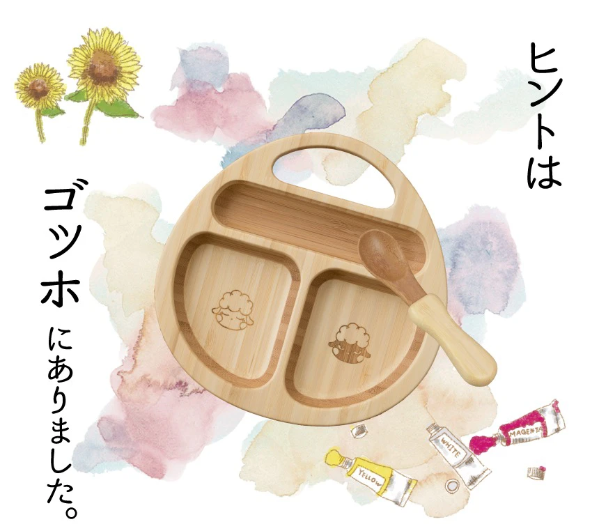 ごはんの時間にかしこくなってる!