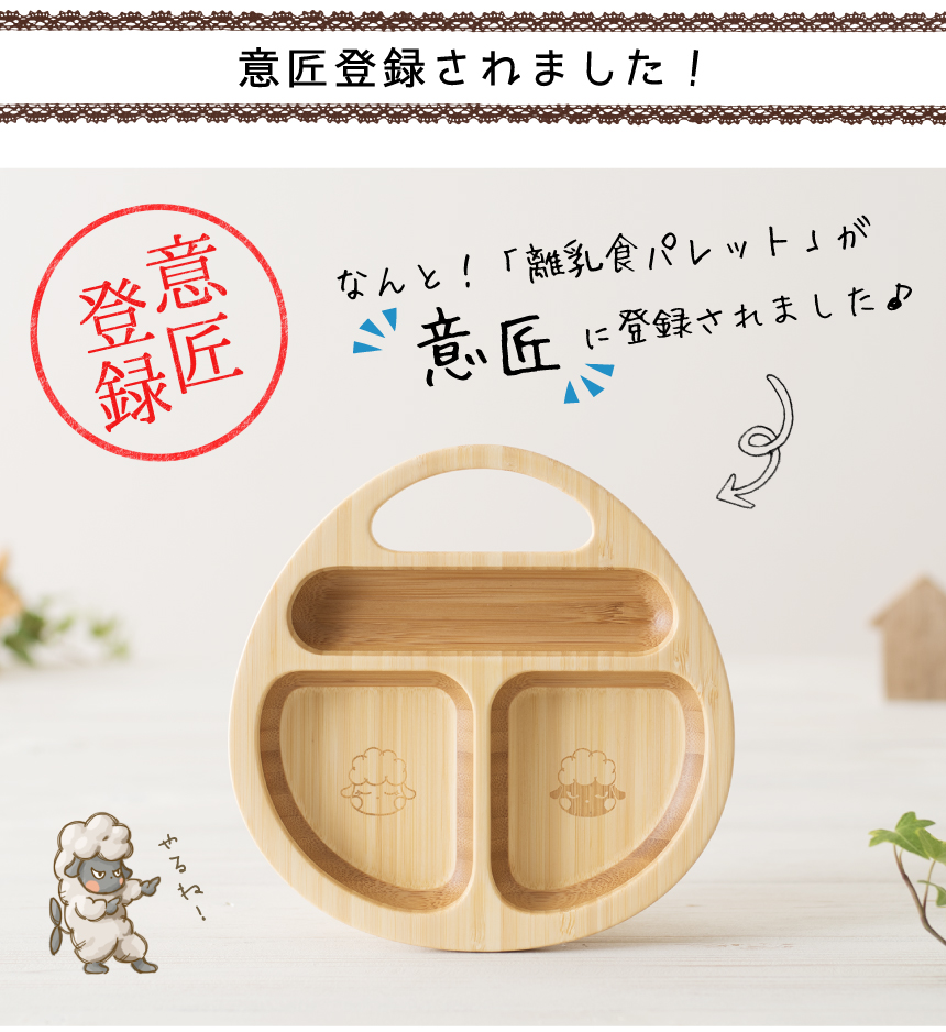 離乳食パレット - agney*