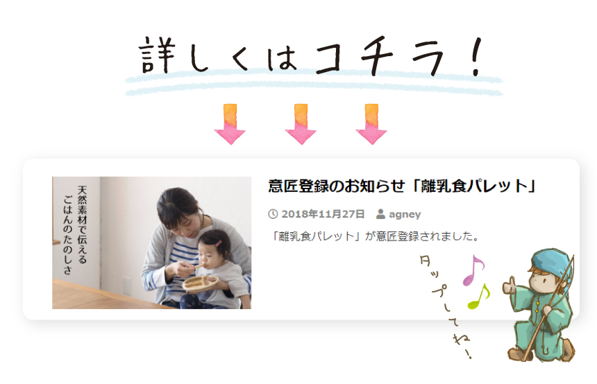 これまた!カワイイっすねぇ♪