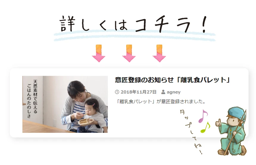 これまた!カワイイっすねぇ♪