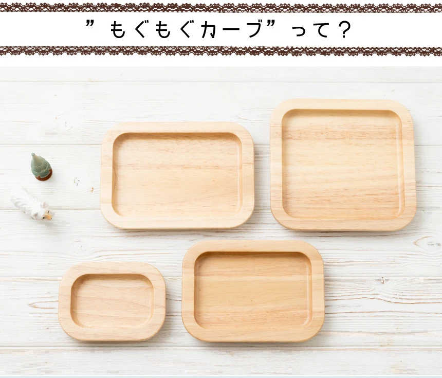 もぐもぐカーブって?