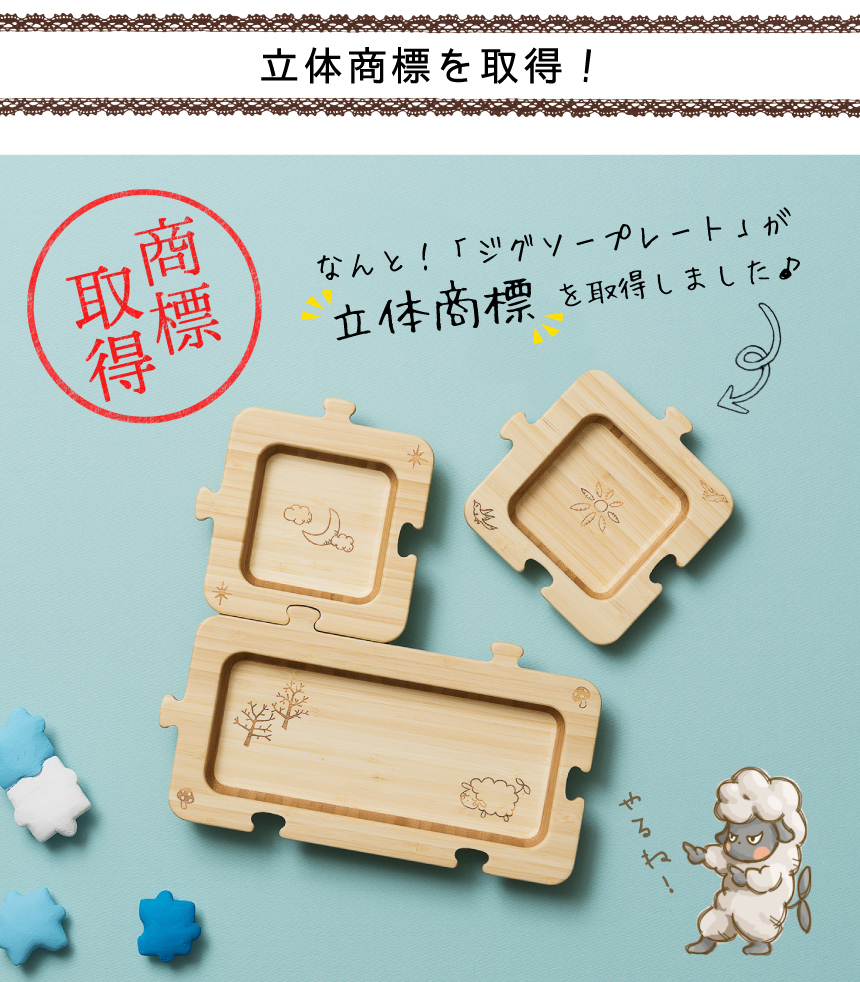 立体商標取得