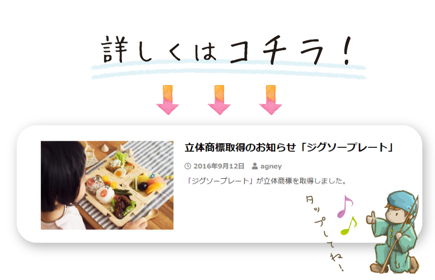 もっと詳しく!