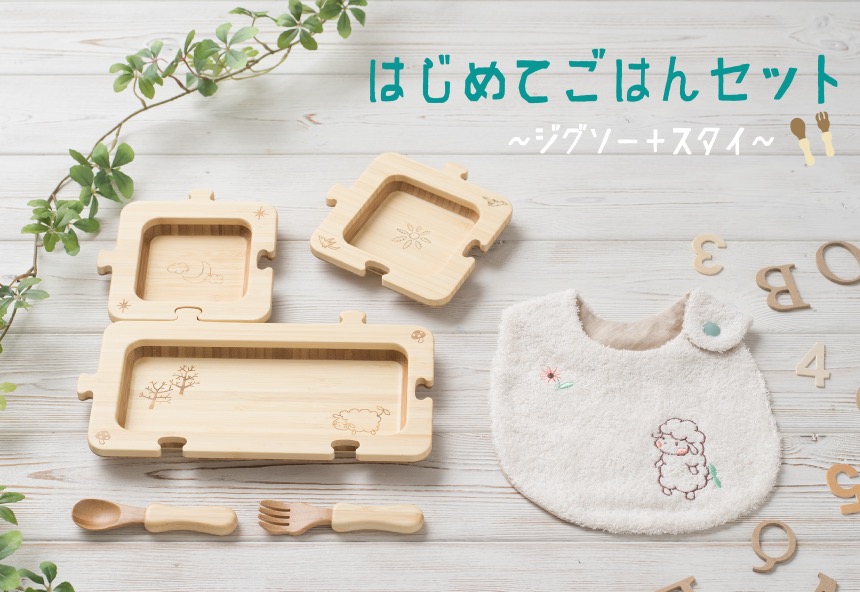 興味は学びのはじまり!