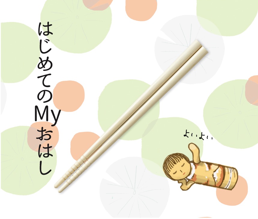ごはんの時間にかしこくなってる!