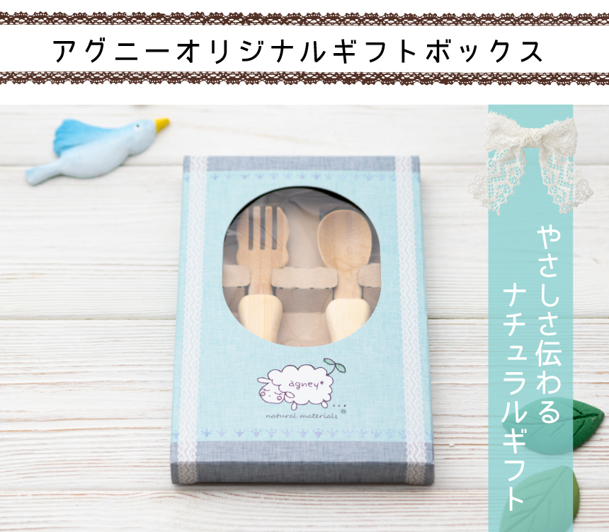オリジナルギフトボックス