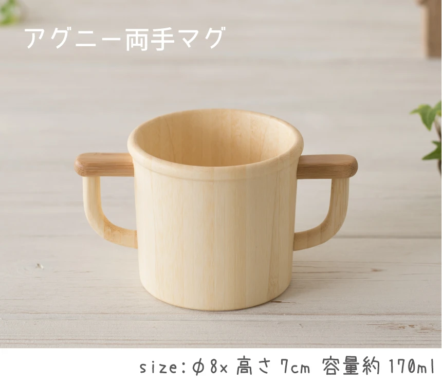 アグニーマグ:両手