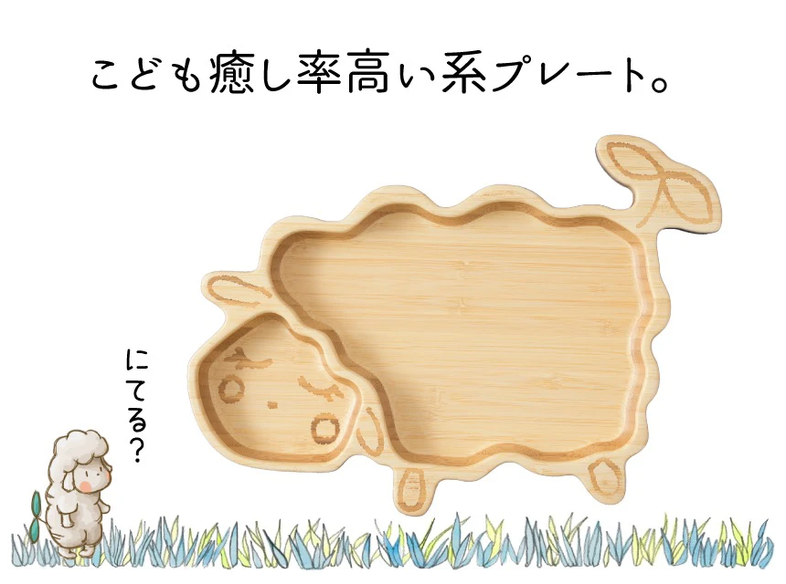ごはんの時間にかしこくなってる!