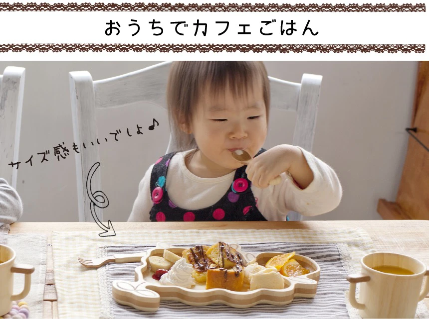 やさしいぬくもりのナチュラル食器