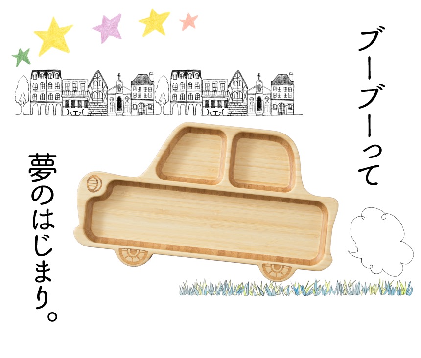 興味は学びのはじまり!