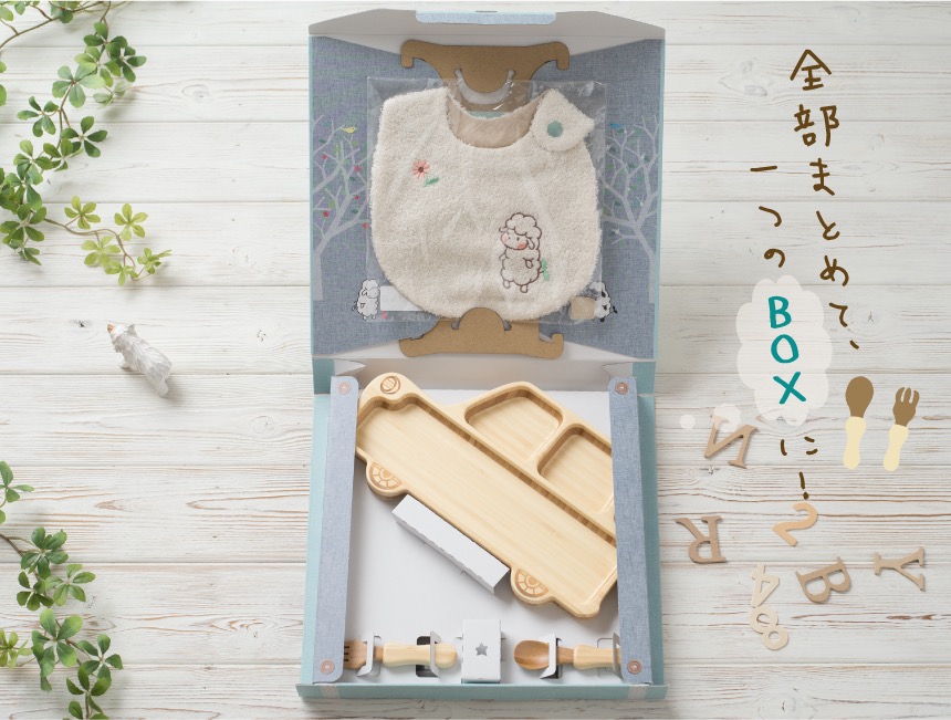 はじめてごはんセット:くるま+スタイ