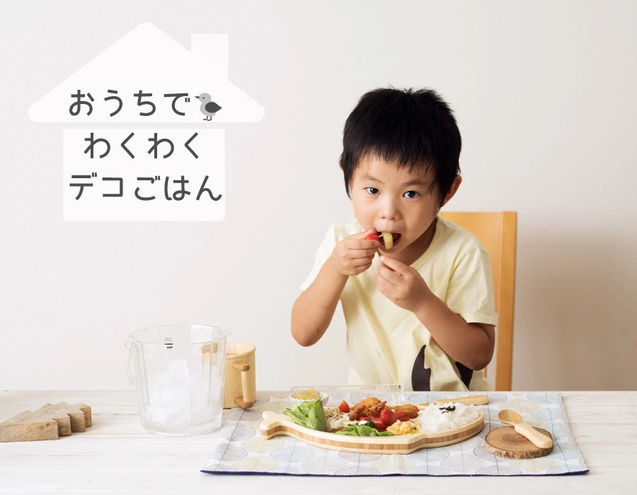 ☆知育と食育☆食事の時間をもっと楽しく