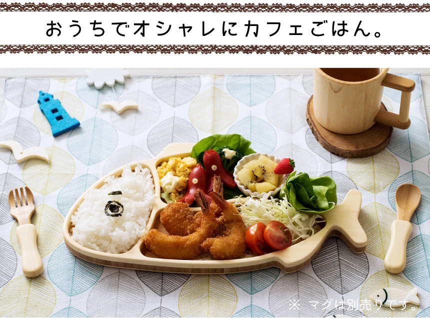 自分だけのプレートにカスタマイズ!