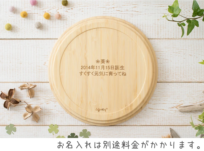 自分だけのプレートにカスタマイズ!