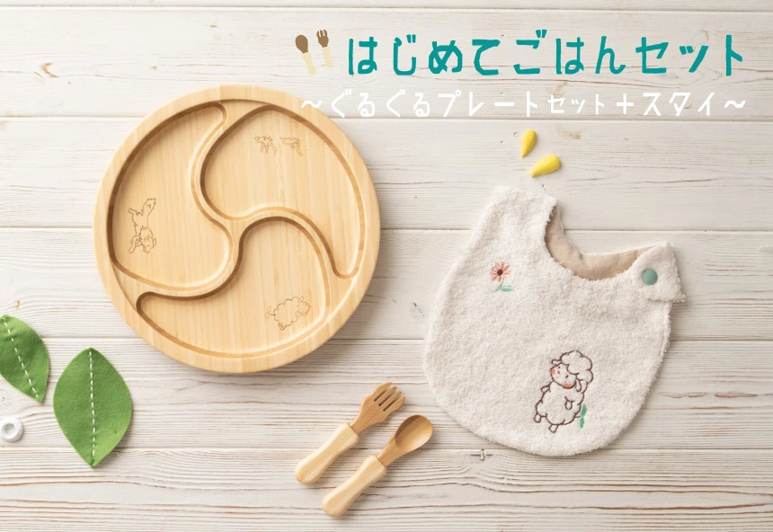興味は学びのはじまり!