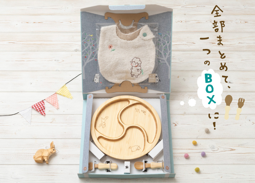 はじめてごはんセット:ぐるぐる+スタイ