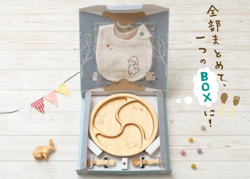 はじめてごはんセット:ぐるぐる+スタイ