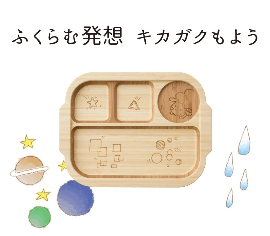 ごはんの時間にかしこくなってる!