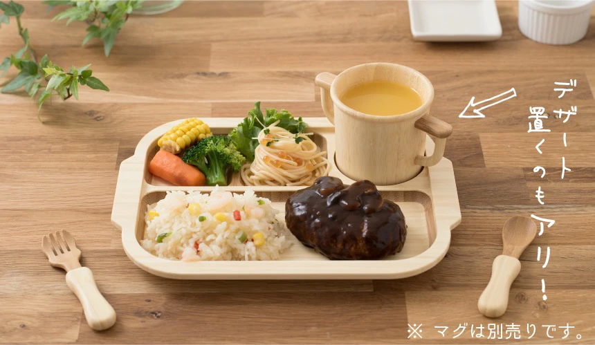 自分だけのプレートにカスタマイズ!