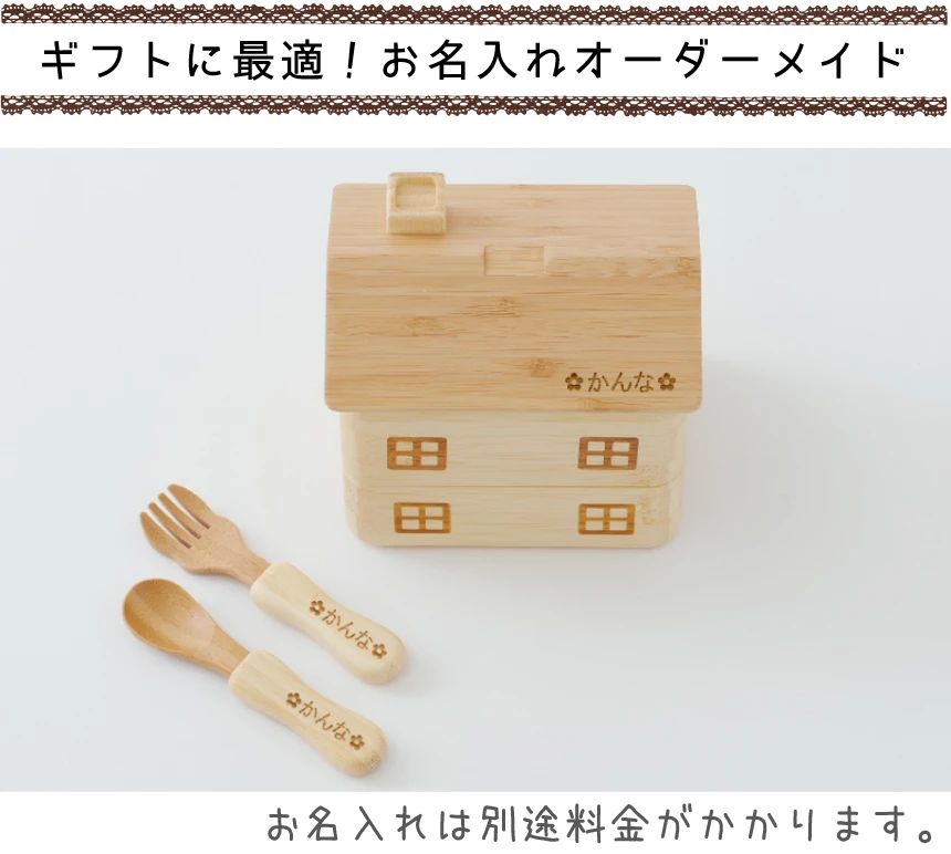 ギフトに最適!お名入れオーダーメイド