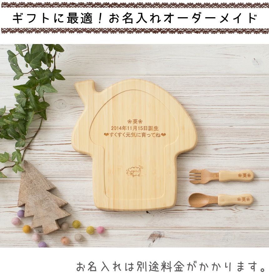 お名入れできます。