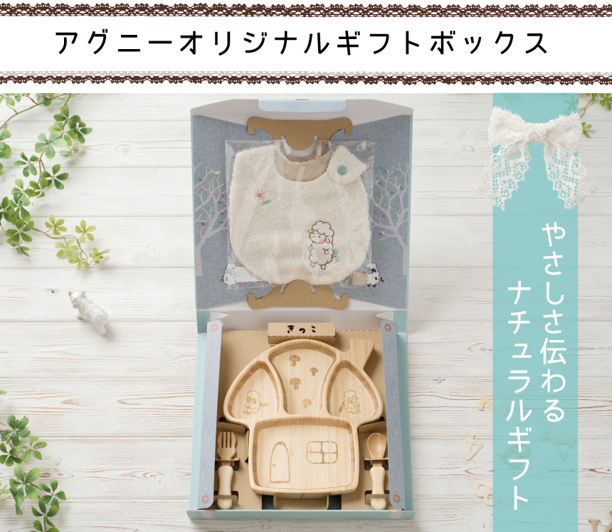 ギフトボックス